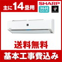 【送料無料】エアコン【工事費込セット!! AY-H40H-W...