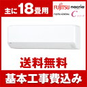 【送料無料】エアコン【工事費込セット!! AS-C56H2-...