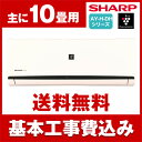 【送料無料】 エアコン【工事費込セット!! AY-H28DH...