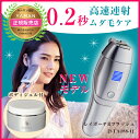 【送料無料】ヤーマン YA-MAN レイボーテRフラッシュ ...