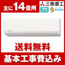 【送料無料】エアコン【工事費込セット!! SRK40RW2 ...