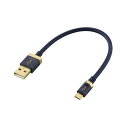 ELECOM DH-AMB015 AVケーブル 音楽伝送 A-microBケーブル USB2.0 0.15m