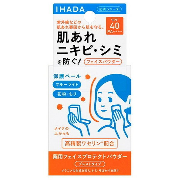 資生堂薬品 イハダ 薬用フェイスプロテクト<strong>パウダー</strong> 9g