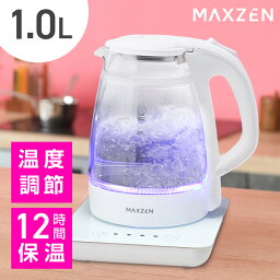 <strong>電気ケトル</strong> ケトル 大容量 1.0L 保温 加熱 一人暮らし <strong>ガラス</strong> オフィス 温度調節 空焚き防止 お湯 湯沸かし 簡単操作 自動オフ コーヒー 白 ホワイト 一年保証付き MAXZEN JKT10MT01-WH レビューCP500