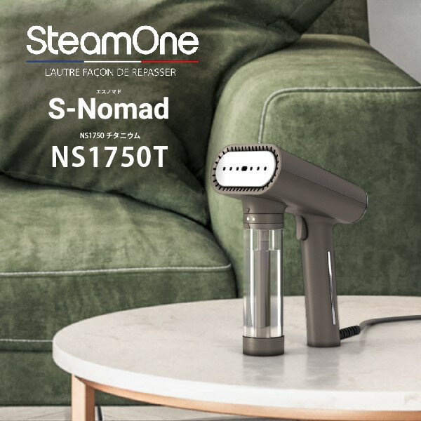 SteamOne スチームワン NS1750T Titanium S-Nomad チタニウム 衣類スチーマー ハンディ ペットボトル 付け替え可 連続使用 スチームアイロン シンプル ハンガー かけたまま 自立型 出張 身だしなみ 新生活
