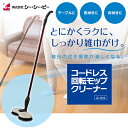【送料無料】CCP シーシーピー ZJ-MA8-BR ブラウン Catchmop コードレス回転モップク