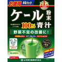 ショッピング青汁 山本漢方 ケール粉末 100% 3g×44包