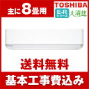 【送料無料】エアコン【工事費込セット!! RAS-E255R...