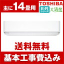 【送料無料】エアコン【工事費込セット!! RAS-E405R...