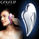 【送料無料】カッサアップ スタイリッシュホワイト CAXA UP MTG かっさ フェイスケア マッサージ【正規販売店】