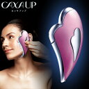 【送料無料】カッサアップ スウィートピンク CAXA UP MTG かっさ フェイスケア マッサージ【正規販売店】
