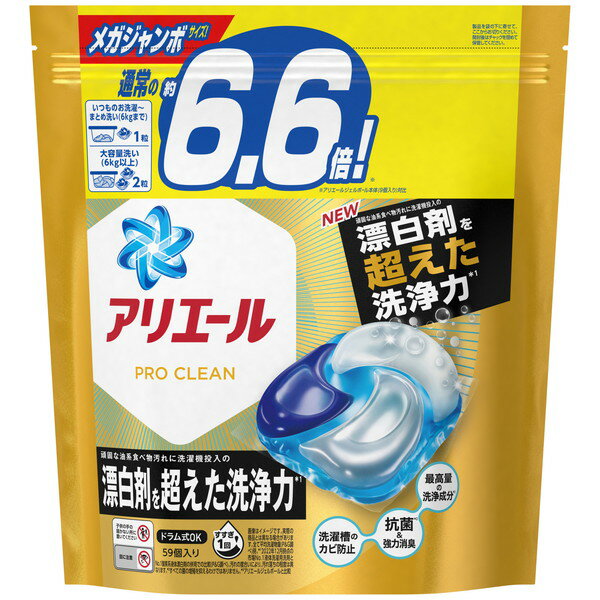 P&G <strong>アリエール</strong> <strong>洗濯洗剤</strong> <strong>ジェルボール4D</strong> <strong>プロクリーン</strong> 詰め替え メガジャンボ 59個
