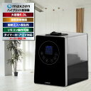 【送料無料】加湿器 ハイブリッド 大容量 卓上 アロマ おし...