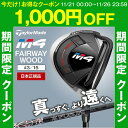 【送料無料】【2018年モデル】 テーラーメイド(TaylorMade) M4(2018) フェアウェイ