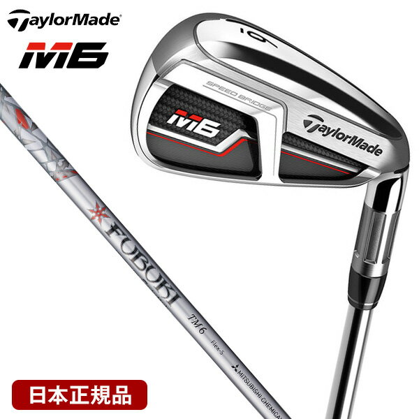 テーラーメイド M6 アイアン 単品 2019年モデル FUBUKI TM6 2019 カーボン #4 R 【日本正規品】の画像