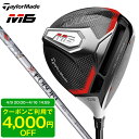 【送料無料】テーラーメイド M6 ドライバー 2019年モデル FUBUKI TM5 2019 10.5 S 【