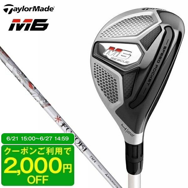 【送料無料】テーラーメイド M6 ウィメンズ レスキュー 2019年モデル FUBUKI TM4 2019 #6 L 【日本正規品】【クーポン対象】