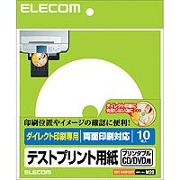 ELECOM プリンタブルDVD用テストプリント用紙 EDT-DVDTEST:キレイなオリ…...:a-price:10049269