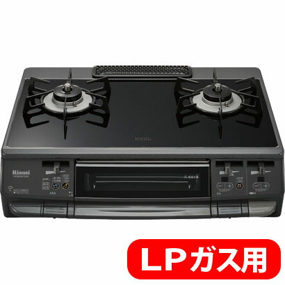 【送料無料】RinnaiRTES66MGTS(BK)L-LPGガステーブル 水無し片面焼グリル、煮こぼれの浸入をダブルで防ぐ　スーパーシールドタイプ （ブラックドット/プロパンガス用/左ハイカロリー）