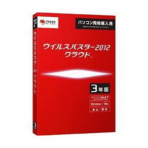 【送料無料】TRENDMICRO ウイルスバスター2012 クラウドPC同時購入用3年版