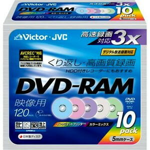 【RCPmara1207】VICTOR VD-M120NX10DVD-RAM方式の高速3倍速くり返し録画に対応ビクター 3倍速対応片面4.7GB DVD-RAM 10枚パック VDM120NX10