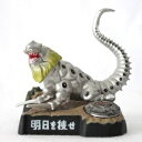 【中古】ウルトラ怪獣名鑑 ウルトラセブン編2 明日を捜せ ガブラ