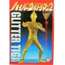 【中古】ハイパーウルトラマン2 グリッターティガ