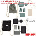 【送料無料】リネン風小物7点セット! ポーチ 小物セット財布 巾着 スマホポシェット コインケース キーケース ナップサック 福袋 ショルダーバック 巾着ポーチ