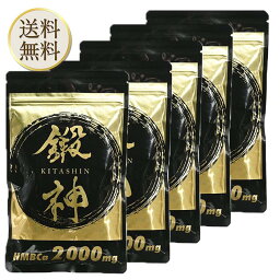 【買い物マラソン期間中当店ポイント＋3倍】<strong>鍛神</strong> HMB キタシン 高配合 2000mg アミノ酸 5袋