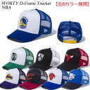 ニューエラ メッシュキャップ 9FORTY D-FRAME TRUCKER 940 NBA CAP バスケットボール帽子 バスケ チーム キャップ NEW ERA ※NBA