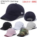ニューエラ キャップ 9TWENTY 920 ローキャップ ストラップバック メンズ レディース ユニセックス CLOTH STRAP CAP 無地 シンプル BASIC NEW ERA カジュアル ストリート系 ※シンプル