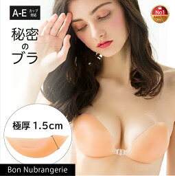 【しっかり盛れる1.5cm】 結婚式 インナー ヴォン<strong>ヌーブラ</strong>ンジェリー 盛れる 粘着力 <strong>大きい</strong>サイズ ドレス用 ブラジャー ブライダル <strong>大きい</strong> サイズ ブラ ウェディングドレス 用 水着用 パッド 盛れる eカップ fカップ gカップ 盛り パット 谷間 寄せる 紐なし (1.5)