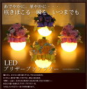 LEDプリザ 退職祝い 女性 結婚祝い 還暦祝い 母 プリザーブドフラワー アレンジ バラ 結婚記念日 プレゼント フラワーギフト 誕生日プレゼント ブリザードフラワー ギフト 見舞い 花 枯れない花【あす楽】【送料無料】