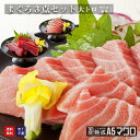 マグロのカネヨシ マグロの3点セット 240g カネヨシのこ...