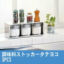 調味料ラック ステンレス おしゃれ 調味料入れ キッチンラッ...