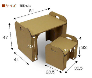 ダンボールの机イス！プレゼントにも最適！お絵かき・落書きもドンドンやっちゃって！シールだってドンドン貼っちゃおう
