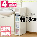 すき間 収納 キッチン 18cm 20cm すき間
