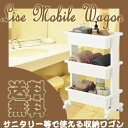 リセモバイルワゴン ワゴン キャスター付き 洗面所 サニタリ...