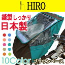 レインカバー 自転車 チャイルド シート 新発売 日本製!【HIRO子供乗せ自転車チャイルドシートレインカバー 透明シート強化加工】テフォックス生地 日除け付き ターコイズブルー◆ブラウンコンビ◆ SCC1509-BR-01TB