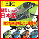 自転車 レインカバー チャイルド シート HIRO 日本製【...