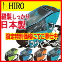 自転車 レインカバー チャイルド シート HIRO 日本製【...