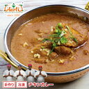 チキンカレー 単品（170g）神戸発アールティーの人気商品！大きめチキンの濃厚な旨みが病みつき！本場インドのレシピで調合したスパイス！カレー】インド人シェフが作った本格インド料理やわらかジューシチキンがたっぷり！濃厚な旨みが決め手のアールティー伝統のカレー！インドカレー