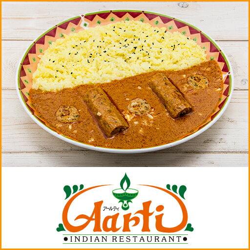 チキンシークカバブカレー(250g)＆ウコンライス(200g)　神戸インドカレーの店アールティー　三宮店の名物！インドカレーライス！【インドカレー】【チキンカレー】【ケバブ】【カレー】【インド料理】【神戸アールティー】【通販】