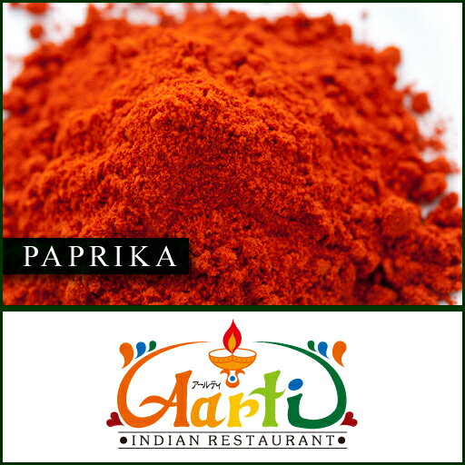 パプリカパウダー　100g　【常温便】【Paprika Powder】【粉末】【パプリカ】【パウダー】【甘味唐辛子】【スパイス】【ハーブ】【香辛料】【調味料】【業務用】【取寄】【卸売】【仕入】　10000円以上で送料無料