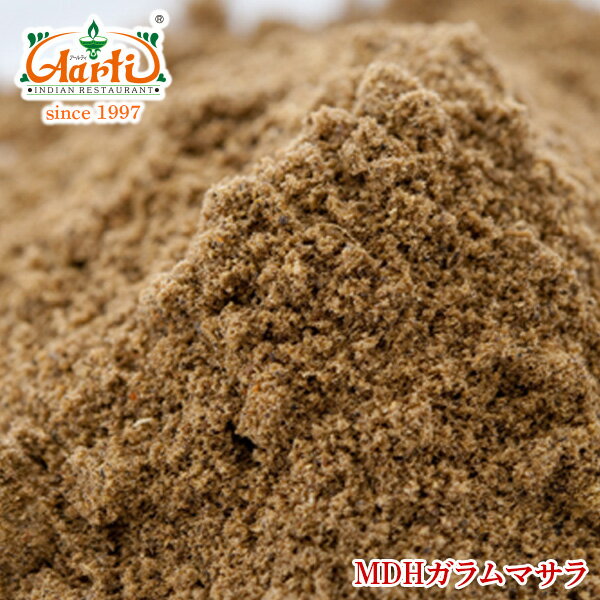 MDH　ガラムマサラ　500g　【常温便】【粉末】【Garama Masala】【ミックススパイス】【パウダー】【スパイス】【香辛料】【ハーブ】　10000円以上で送料無料MDH　ガラムマサラ　500g　インドレストラン　アールティーの本格スパイス販売　合計10000円以上のご注文で送料無料　ミックススパイス　パウダー　粉末