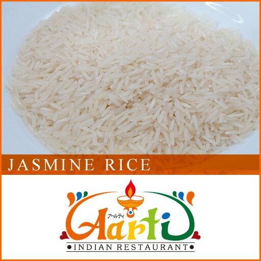 ジャスミンライス（高級）　300g　【常温便】【米】【Jasmine Rice】【香り米】　10000円以上で送料無料