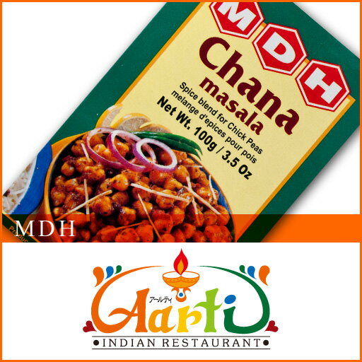 MDH　チャナマサラ　100g　【常温便】【粉末】【Chana masala】【ミックススパイス】【パウダー】【スパイス】【香辛料】【ハーブ】　10000円以上で送料無料MDH　チャナマサラ　100g　インドレストラン　アールティーの本格スパイス販売　合計10000円以上のご注文で送料無料　ミックススパイス　パウダー　粉末