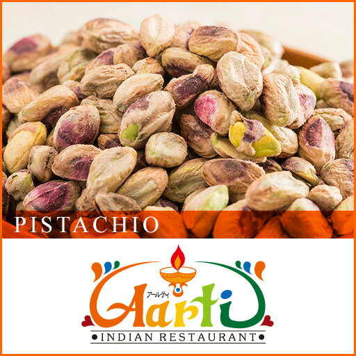 ピスタチオ　100g　【通常便】【生】【Pistchio】【ムキミ】【殻なし】【ナッツ】【ピスタ】【ホール】【剥き実】　10000円以上で送料無料