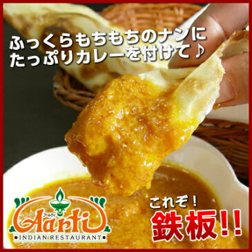 TVで紹介ベジタブルカレー（250g）＆ナン(1枚)セット※選べるナンは5種類,野菜がたっぷりのインドカレー 炭火タンドールで焼き上げたナンのお得セット,野菜,カレー,ナン,インド料理,神戸アールティー,通販,RCP