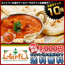 1,000円ナンカレーセット！※3セット以上の同梱注文で特別送料無料！神戸アールティー2012年7月14日土曜日TV放送『朝だ!生です旅サラダ』／総合1位5回獲得の本格インドカレーお試し！2012年楽天上半期ランキング食品7位／